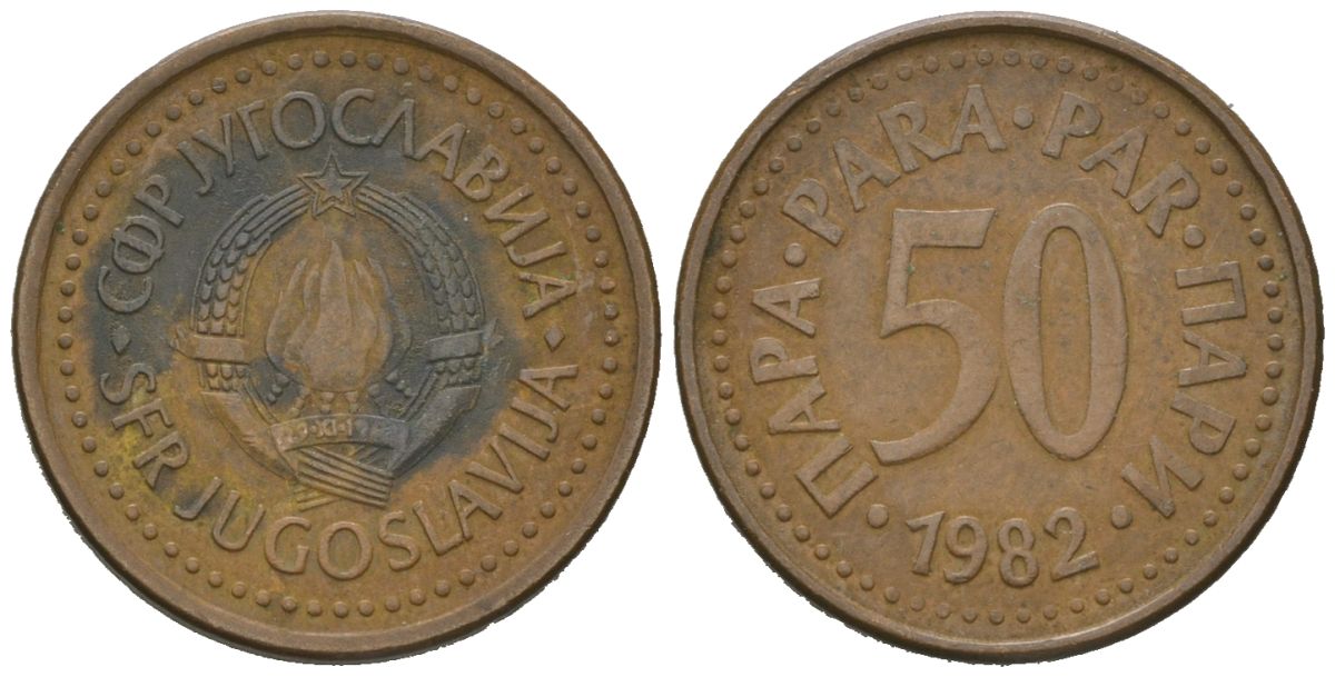 Югославия 50 пара 1982 KM 85 бронза 4392-125