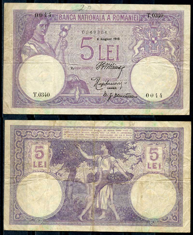 Румыния 5 леев 1916 сбор фруктов, 4 августа 1916 Pick 19 a бумага 8607-86-2-2