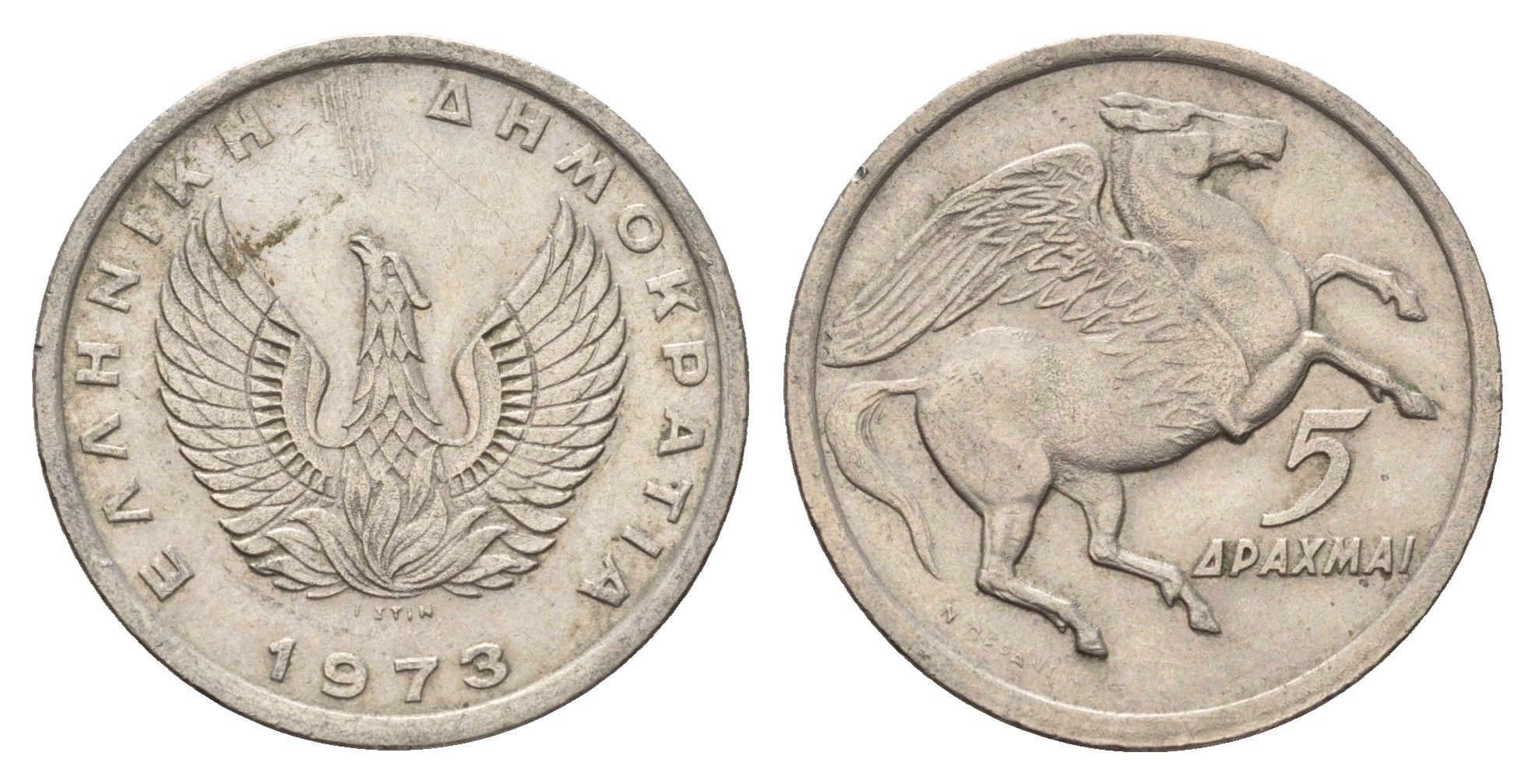Греция 5 драхма 1973 Пегас, феникс в огне KM 109 медно-никель 4675-444