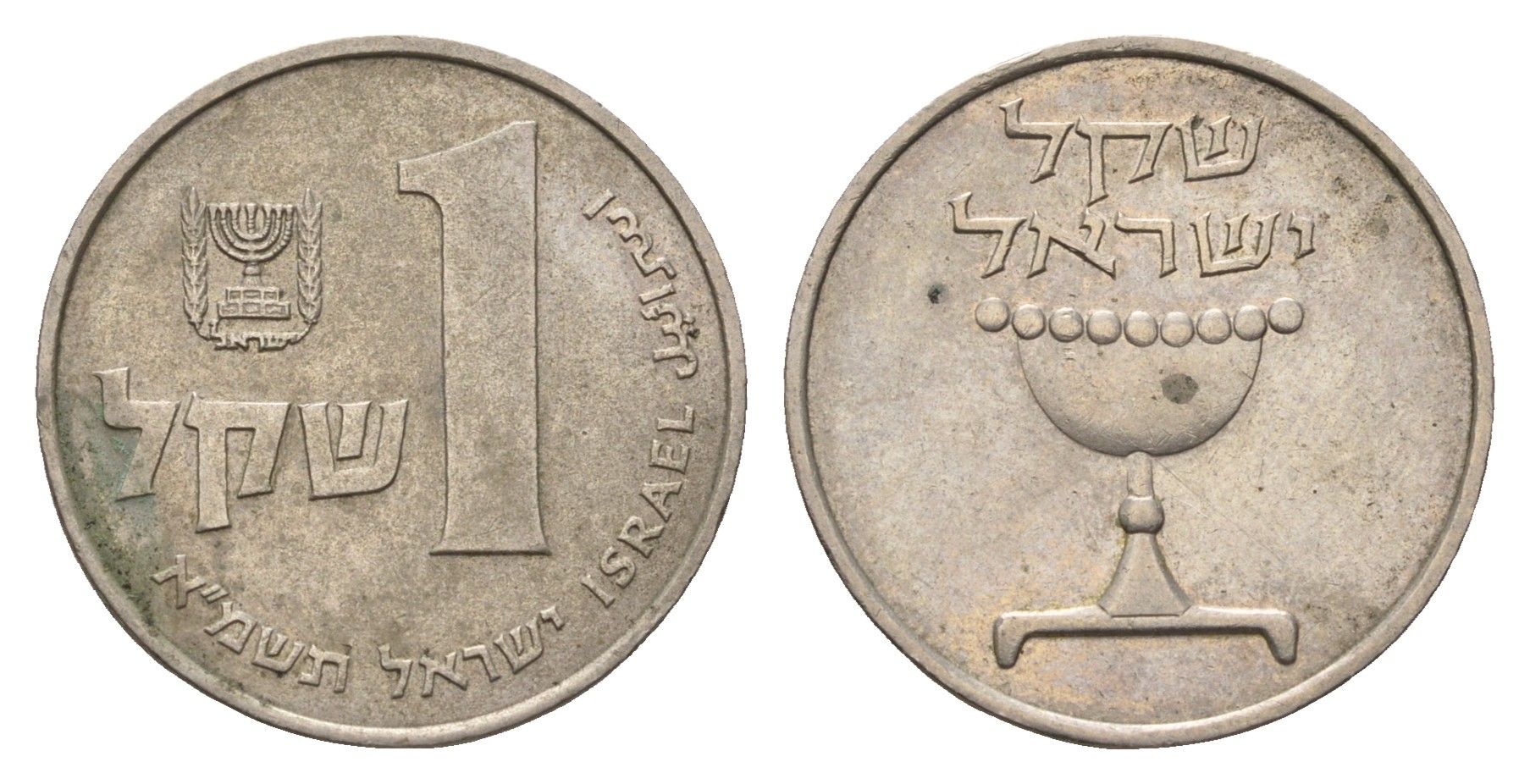 Израиль 1 шекель 1981 JE 5741 KM 111 медно-никель 4646-1123