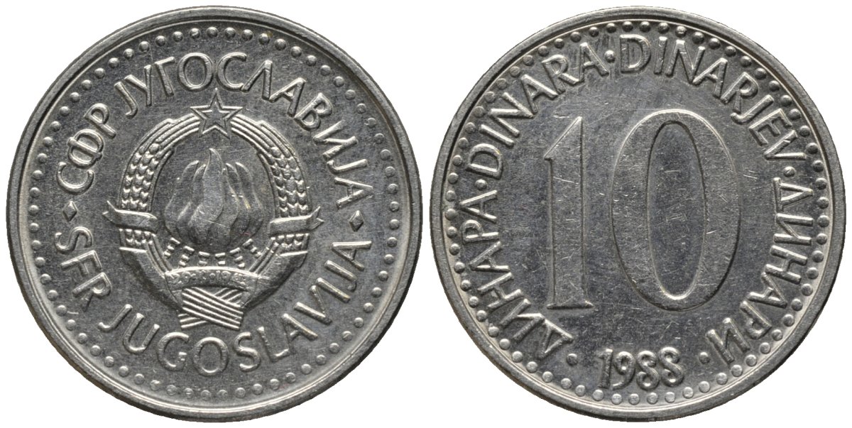 Югославия 10 динаров 1988 KM 89 медно-никель 4577-841