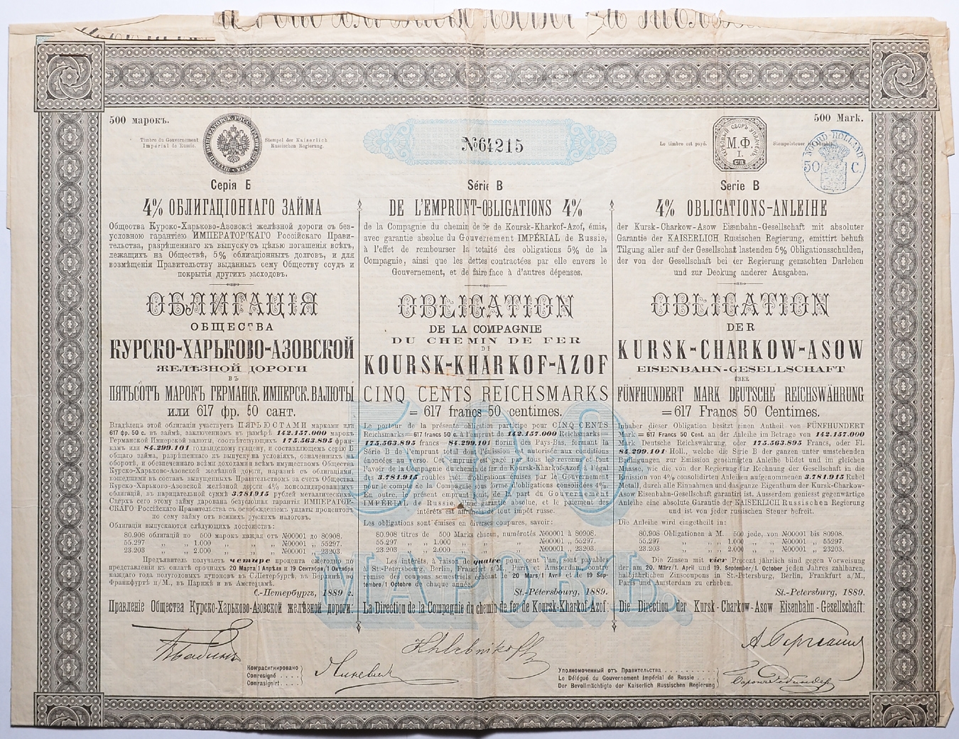 КУРСКО-ХАРЬКОВО-АЗОВСКАЯ ЖЕЛЕЗНАЯ ДОРОГА ОБЛИГАЦИЯ В 500 МАРОК 1889 4% НА ПРЕДЪЯВИТЕЛЯ 49-5-1