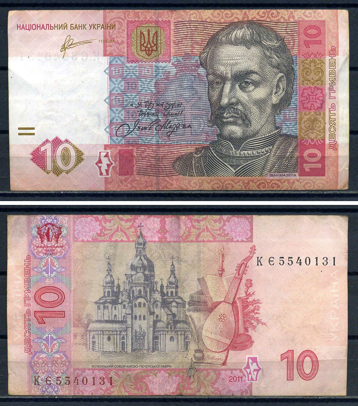 Украина 10 гривен 2011 Иван Мазепа Pick 119Ab бумага 8592-22-3-2