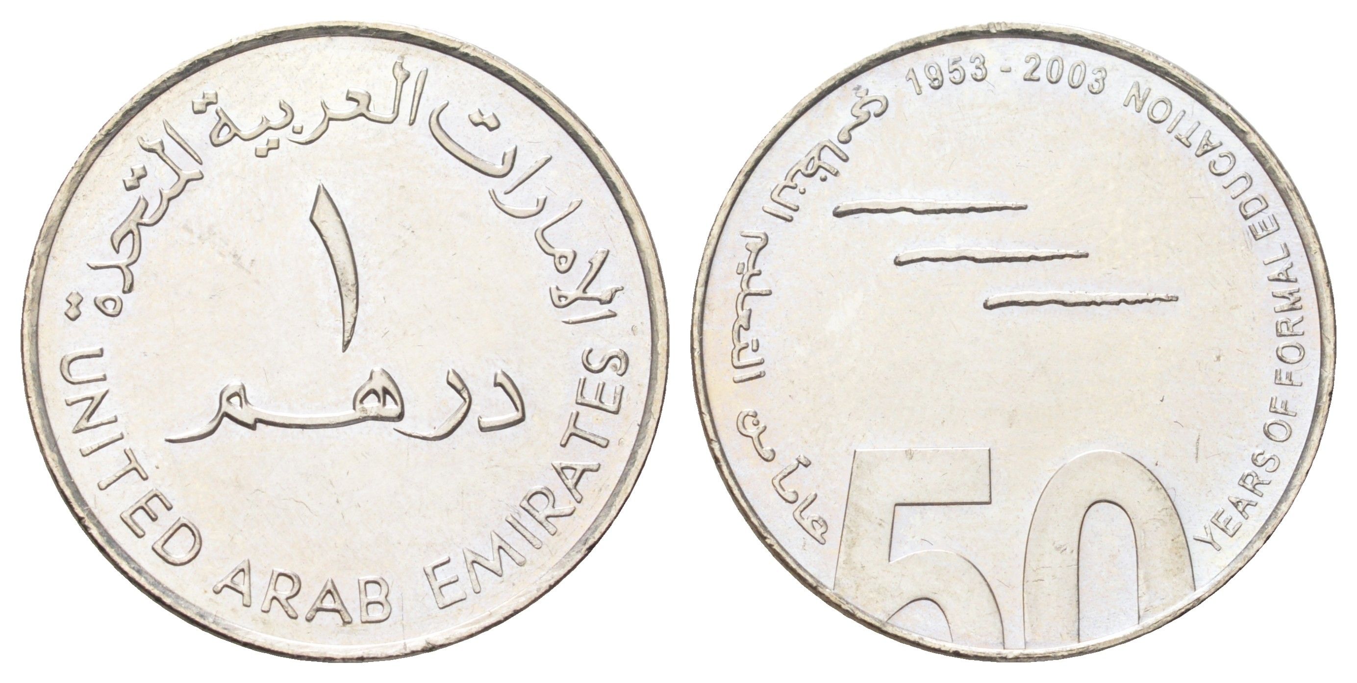 ОАЭ 1 дирхам 2003 50 лет системе образования ОАЭ KM 51 медно-никель UNC 4126-345