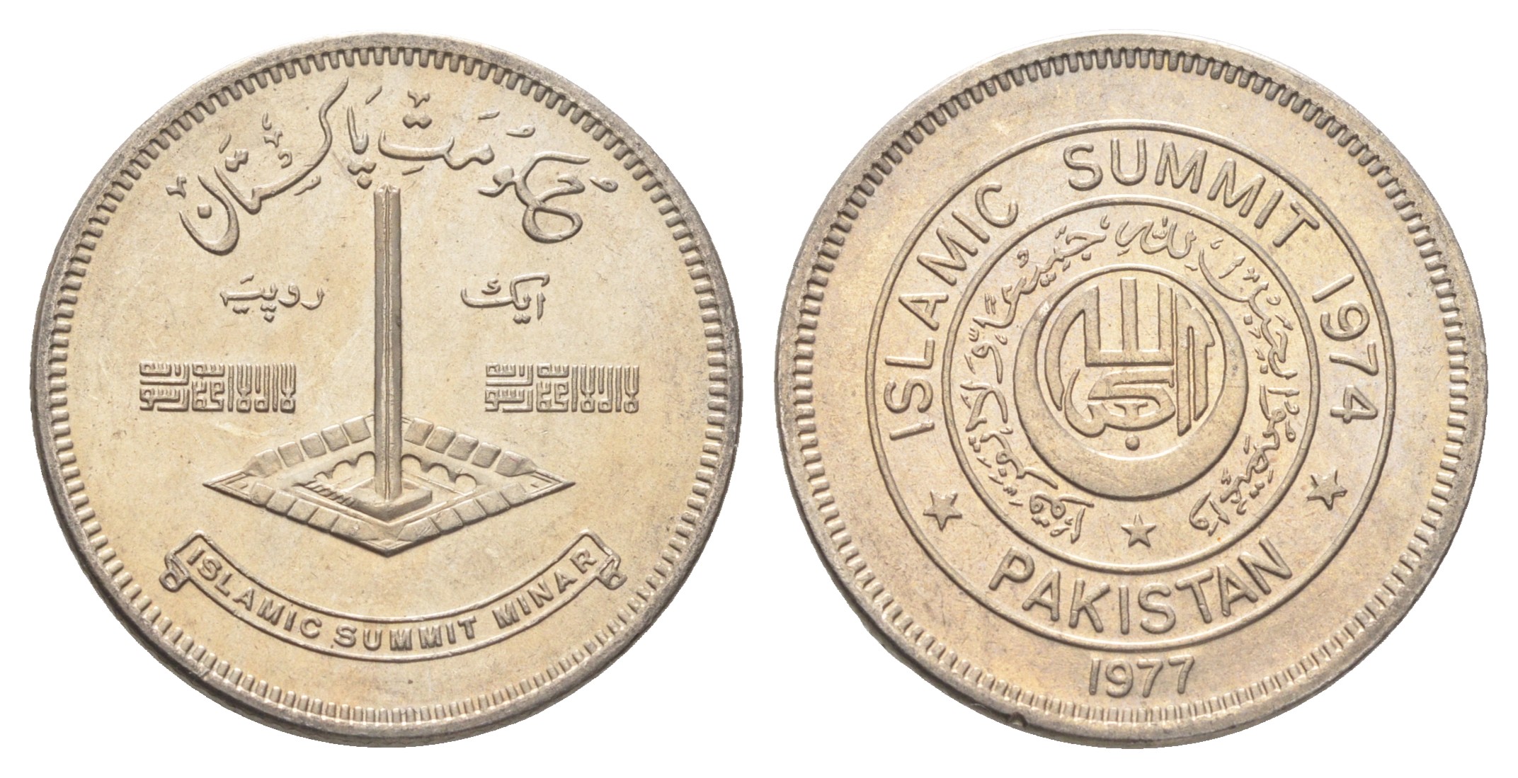 Пакистан 1 рупия 1977 Исламская конференция KM 45 медно-никель  UNC  M70-07