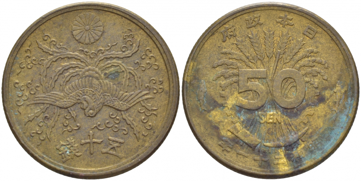 Япония 50 сенов 1946 год 21, Император Хирохито Сева (1926-1989) KM 67 латунь 4544-1137