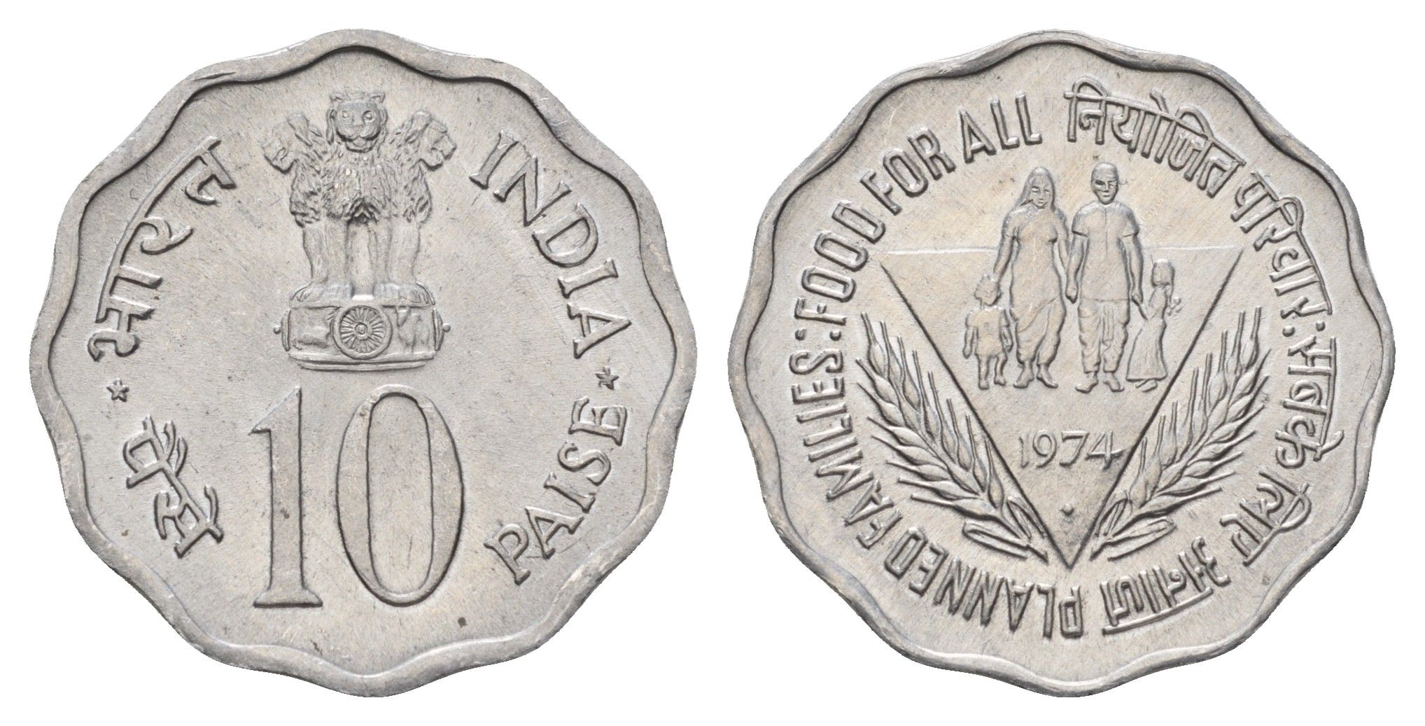 Индия 10 пайс 1974 ФАО - Планирование семьи KM 28 алюминий UNC 4688-1122