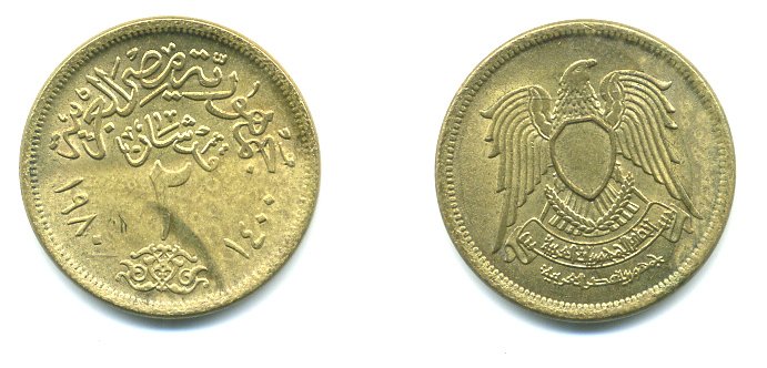 ЕГИПЕТ 2 ПИАСТРА 1980 KM 500 алюминиевая бронза 04-222