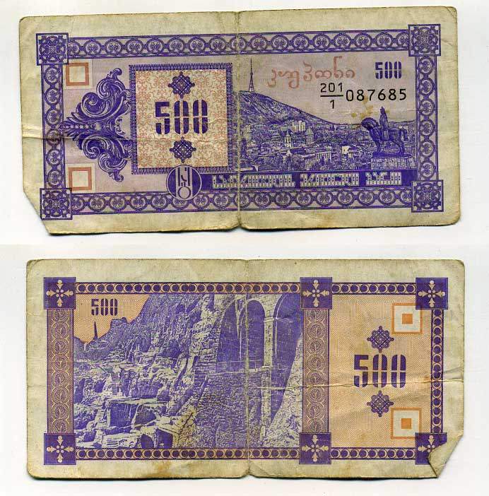 ГРУЗИЯ 500 КУПОНОВ 1992 ПЕРВЫЙ ВЫПУСК, В ДЕЛИТЕЛЕ 1 Pick 29, Сергеев 11 бумага 7146-30-4-2