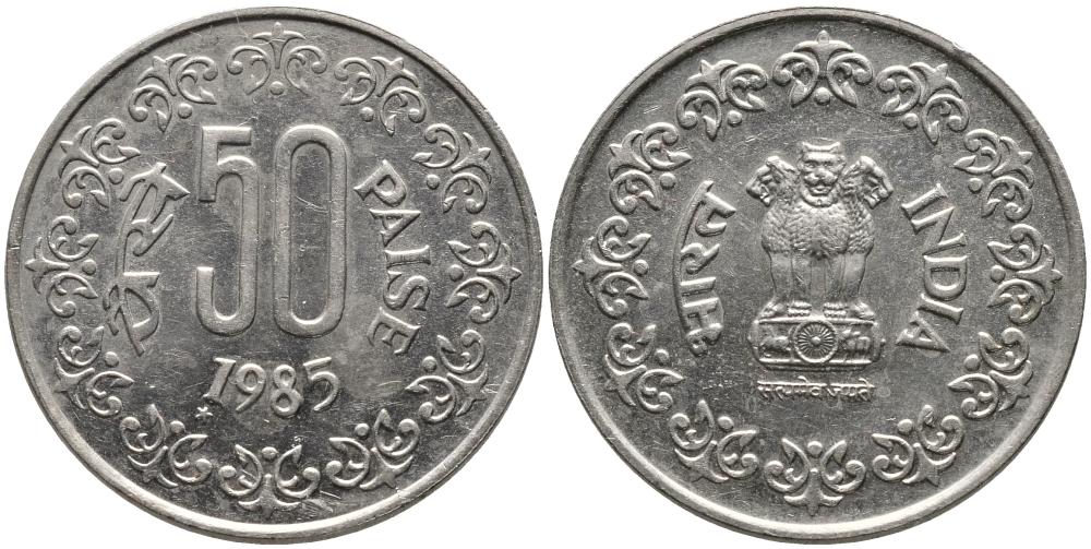 Индия 50 пайсов 1985 Т KM 65 медно-никель 3336-533