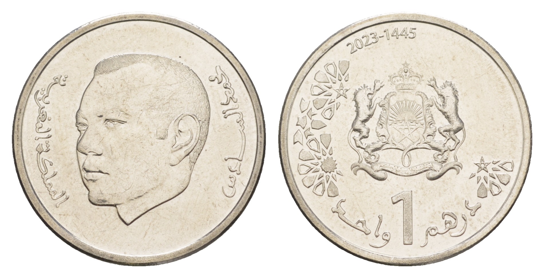 Марокко 1 дирхам 2023 Мохаммед VI, национальный суверенитет KM NEW никелированная сталь  UNC  4641-112