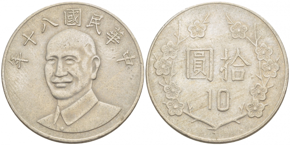 Тайвань 10 юаней 1991 год 80, Чан Кайши KM 553 медно-никель 4539-1045