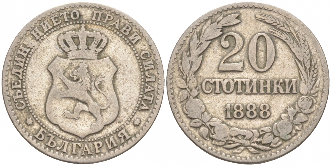 Болгария 20 стотинок 1888 принц Фердинанд I (1867-1908) KM 11 медно-никель 73-132