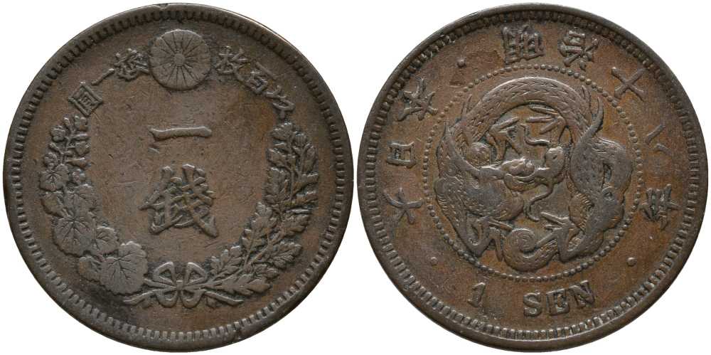 Япония 1 сен 1885 год 18, император Мицухито (Мэйдзи) (1867-1912) KM 17.2 медь 109-935