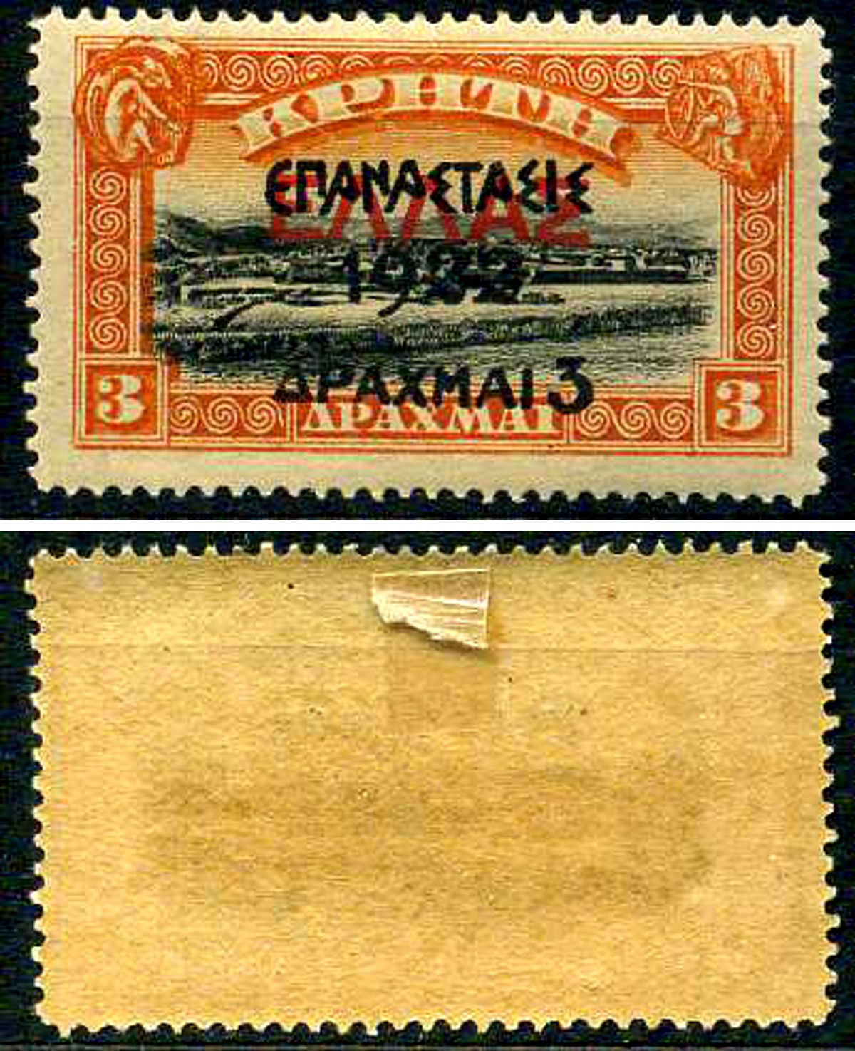 Греция марка 3 драхмы 1923 греческая революция Михель 277 марка с оригинальным клеем, без следов наклейки (чистая) 8699-5-2-1