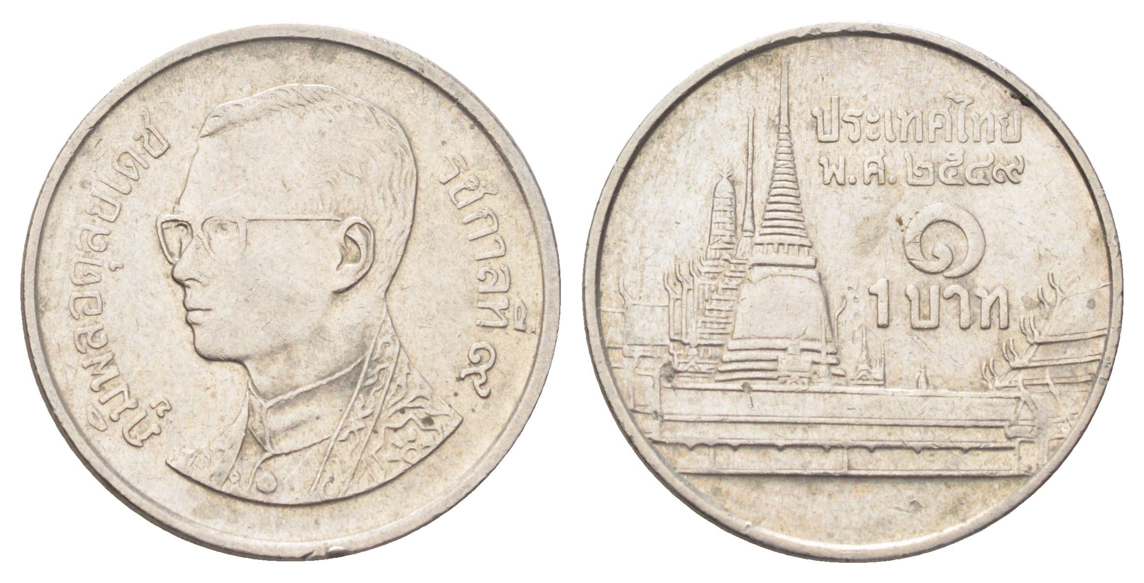 Таиланд 1 бат 2006 BE 2549, Рама IX (1946-2016), королевский дворец Y 183 медно-никель 4701-341