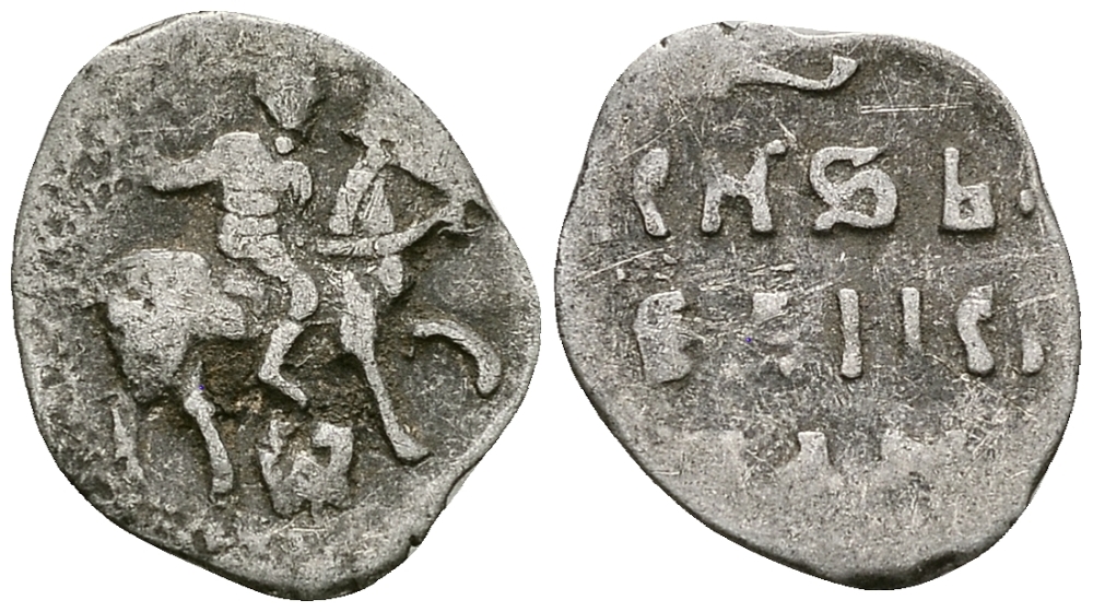 Великое Княжество Московское денга 1535-1547 Иван IV Васильевич, Тверской монетный двор, 0,34 грамм ГиК №71 серебро    262-919