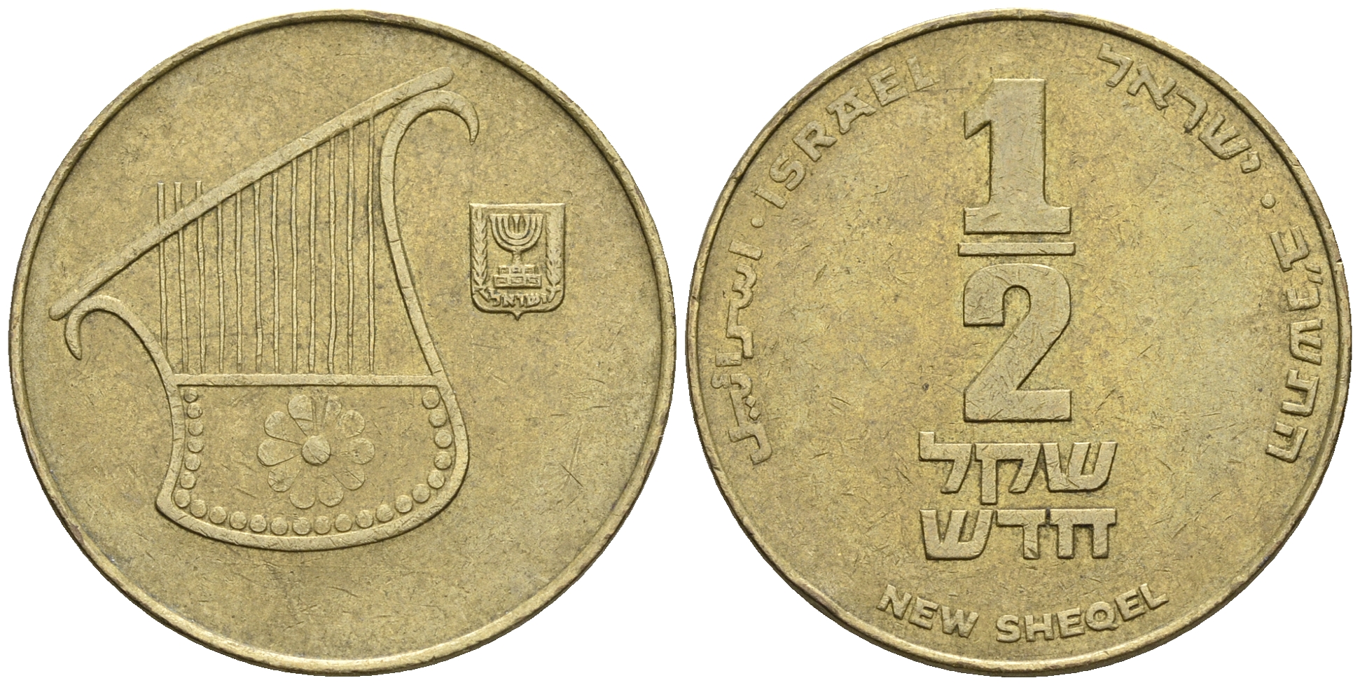 Израиль 1/2 шекеля 1992 JE 5752 KM 159 алюминиевая бронза 85-1025