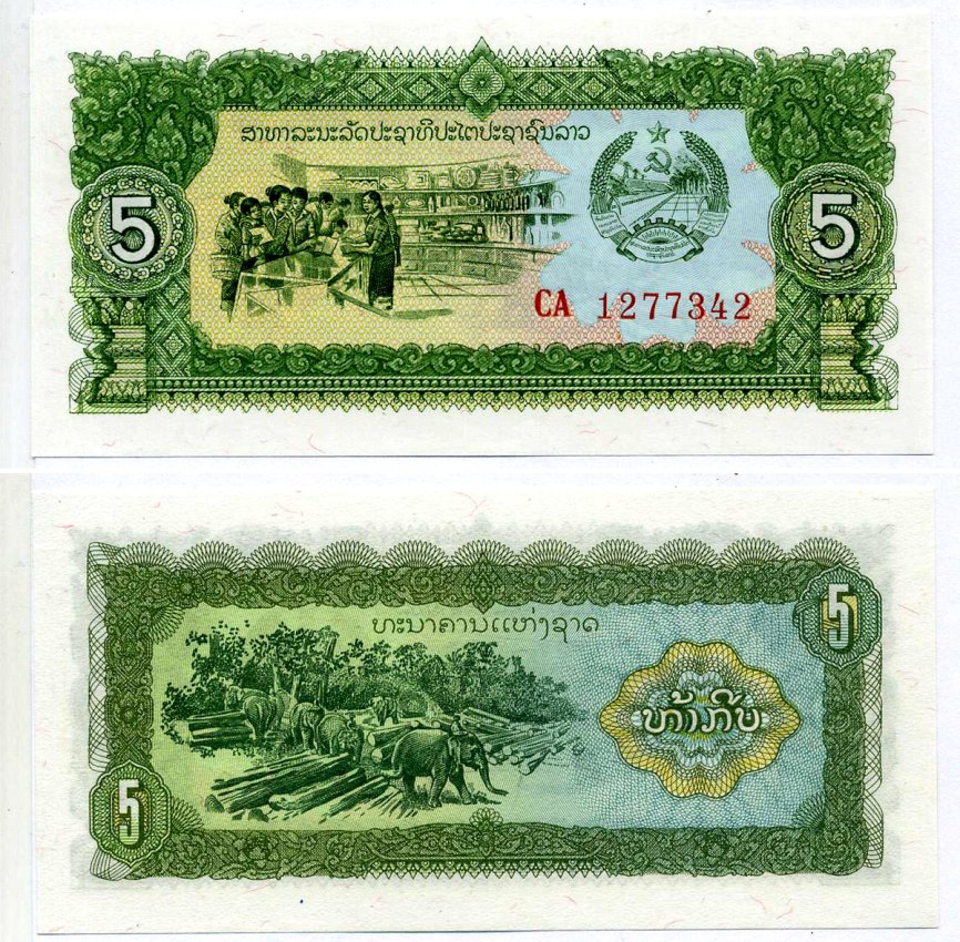 Лаос 5 Кип 1979 Банк народной демократической Республики, серия СА, замещенная серия Pick 26r бумага UNC (пресс) 7148-30-2-1