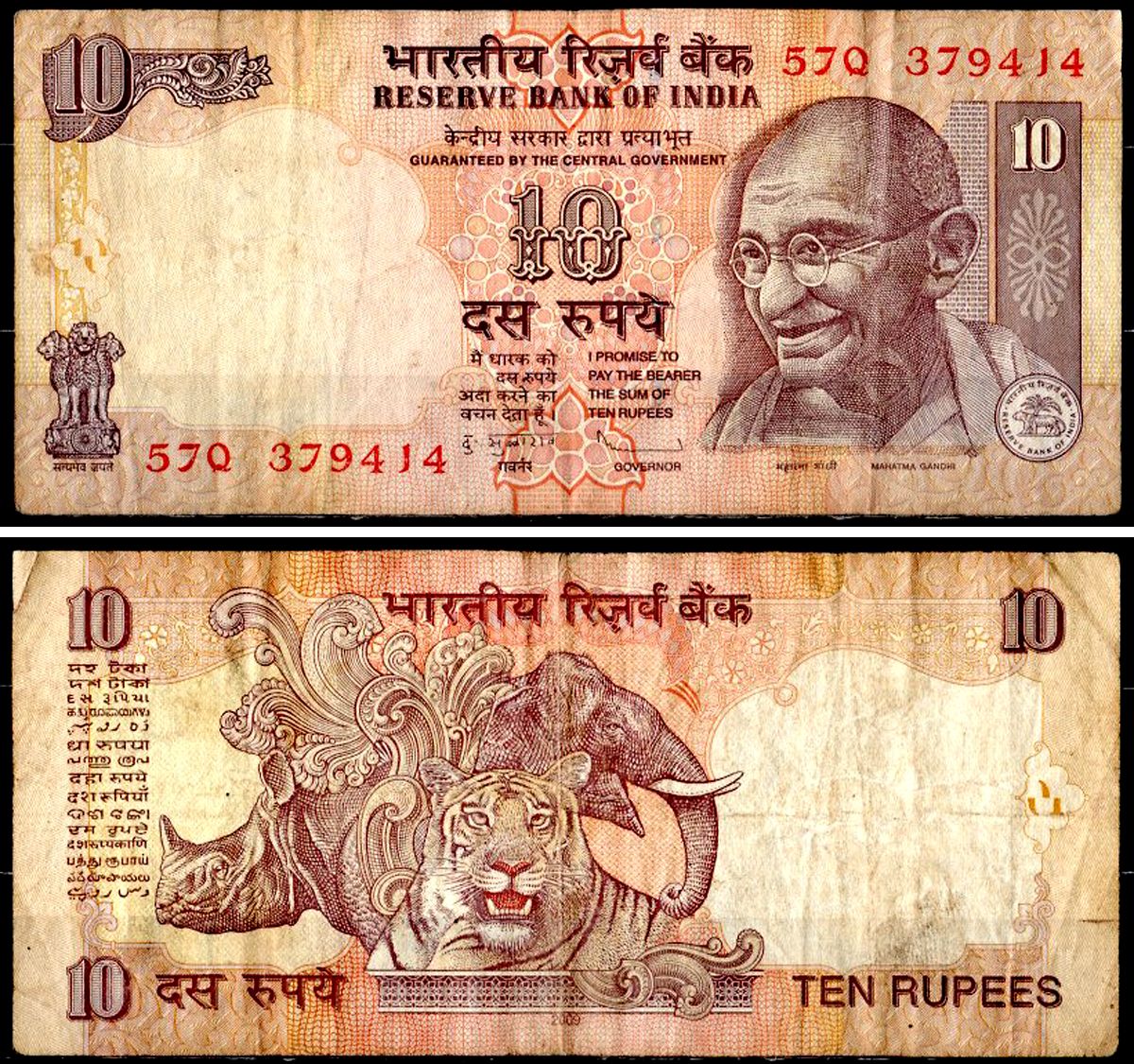 Индия 10 рупий 2009 Pick 95 p бумага 7203-91-2-1