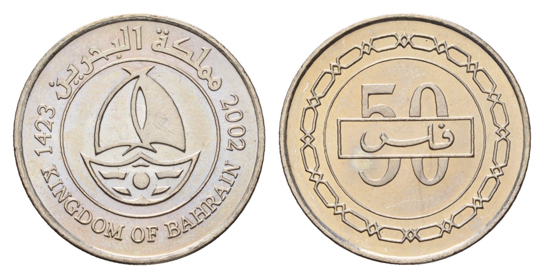 Бахрейн 50 филсов 2002 KM 25.1 медно-никель UNC 113-1055