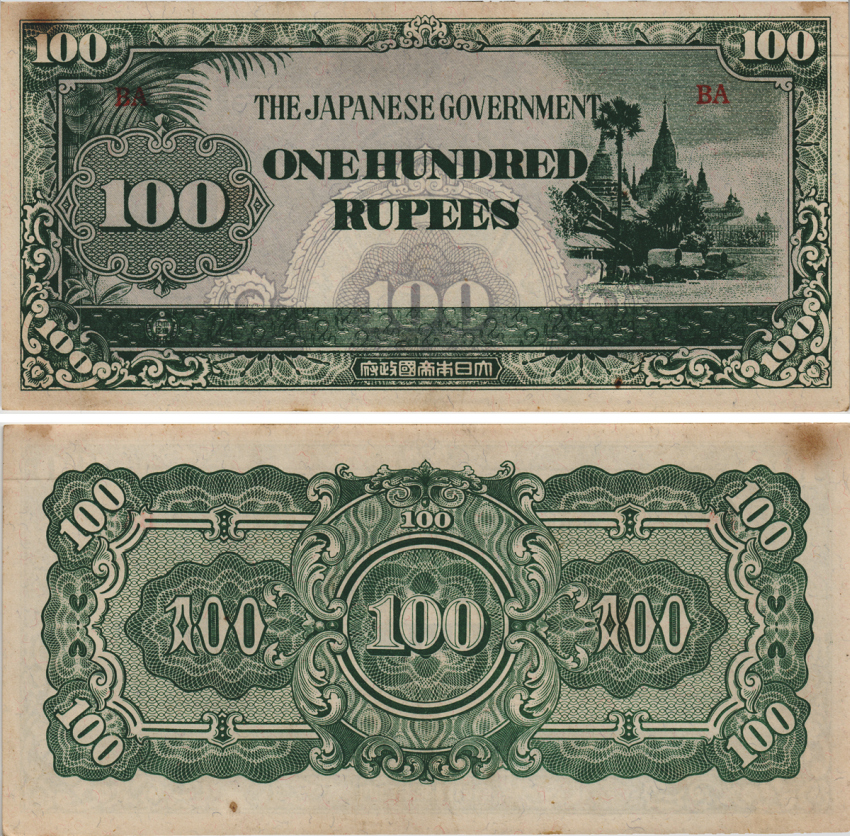 Бирма, Японская оккупация 100 рупий ND (1944) серия высота 6 мм Pick 17 b бумага аUNC 8604-19-2-1