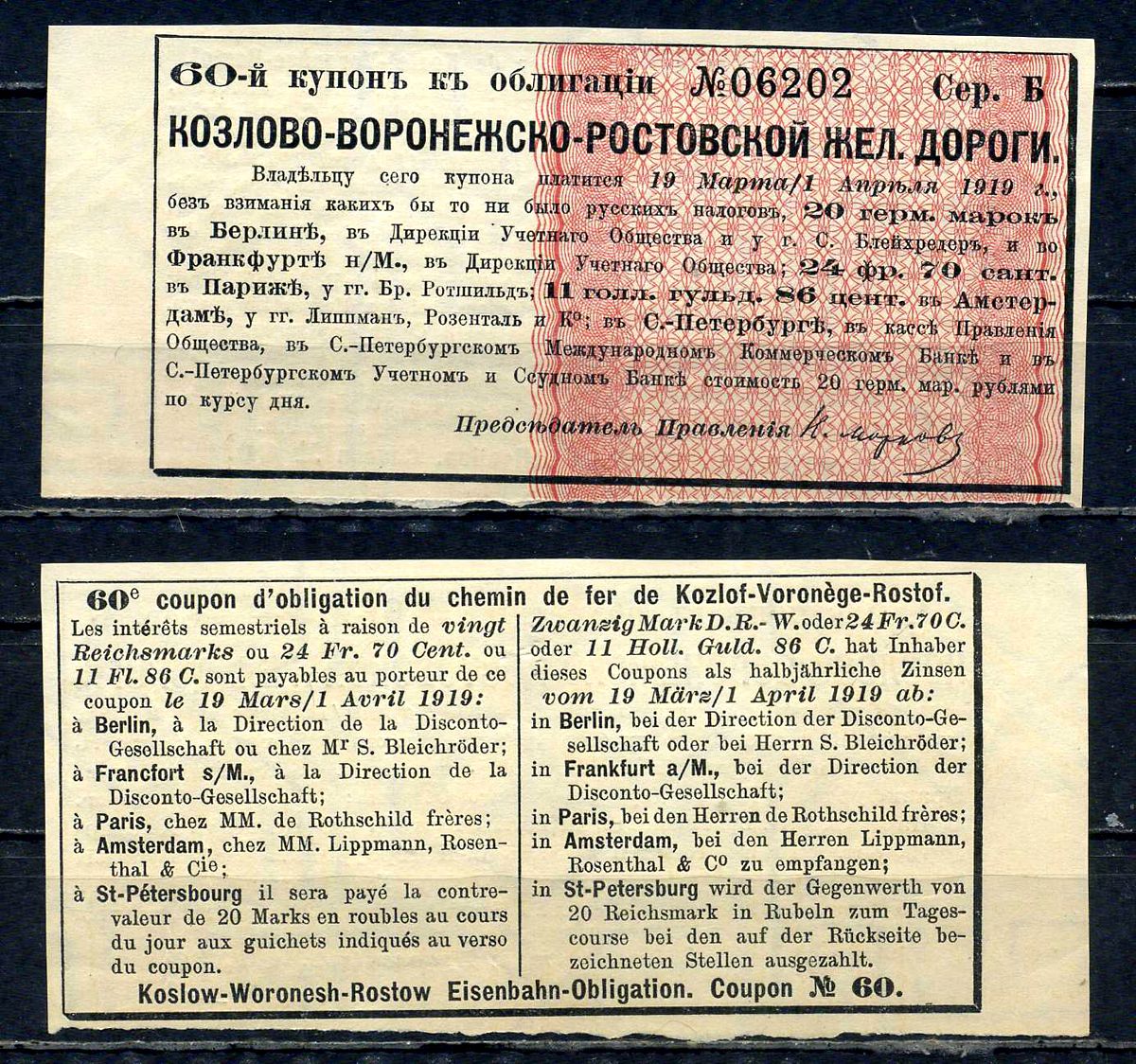 Россия, Козлово-Воронежско-Ростовские железные дороги купон от облигации на выплату 20 марок по курсу дня бумага 8595-32-3-2