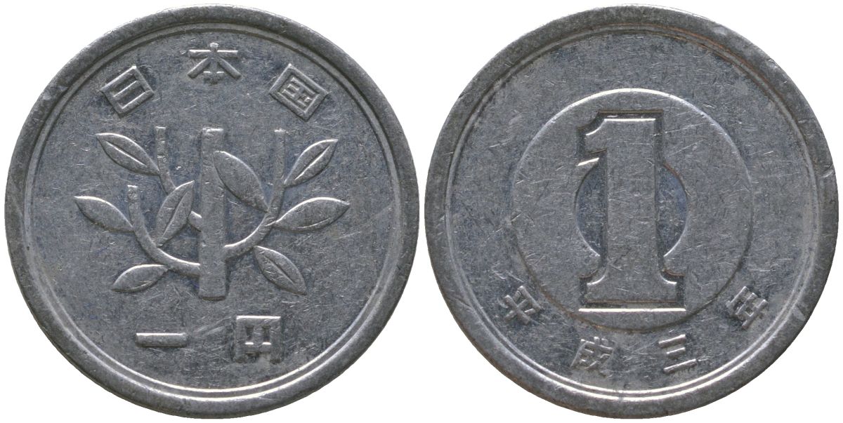 Япония 1 йена 1991 Yr. 3, Акихито (1989 - 2019) KM 95 алюминий 4564-161