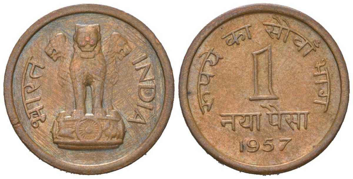 Индия 1 новый пайс 1957 без отметки монетного двора - Калькутта	 KM 8 бронза 4154-149