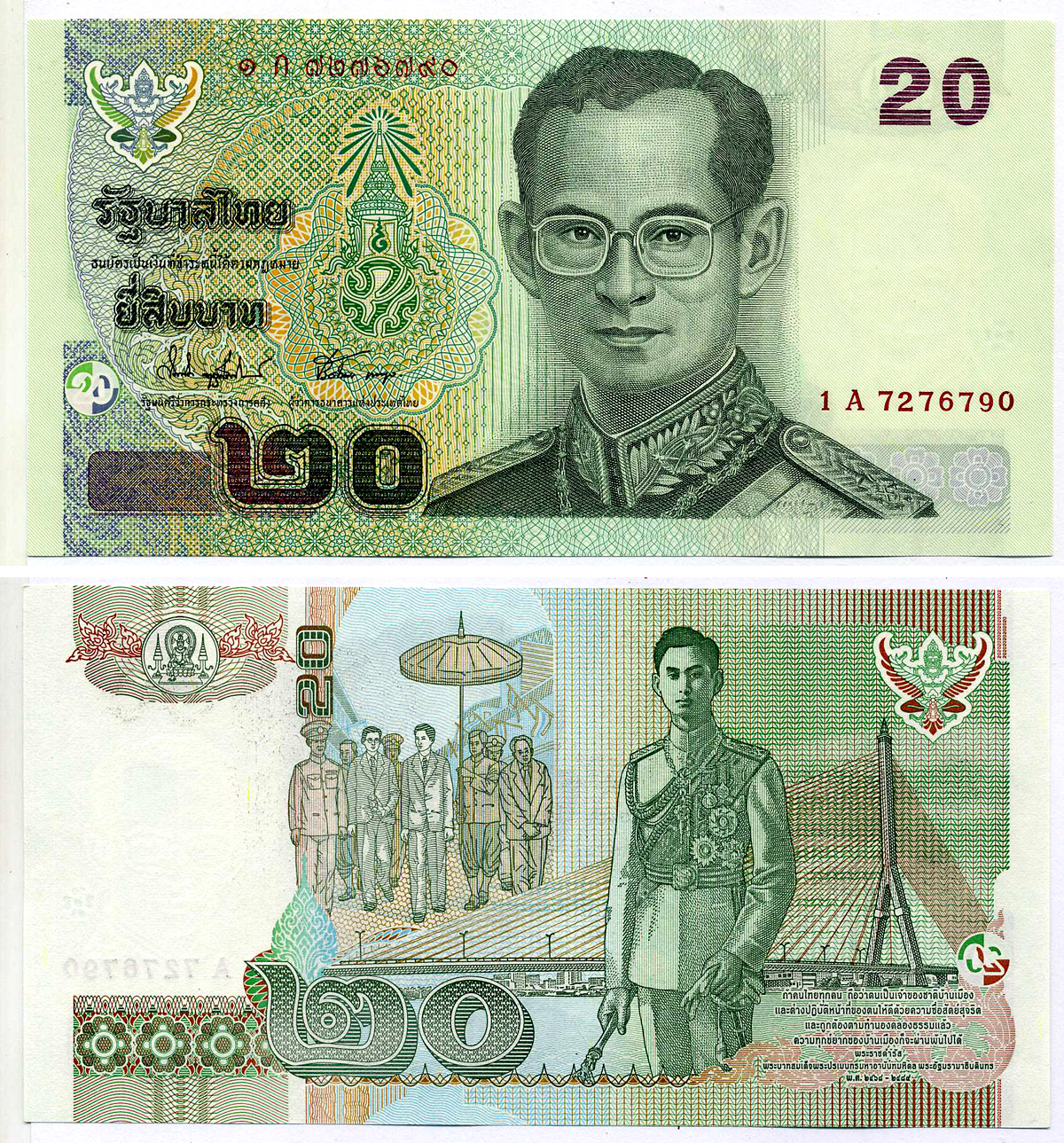 Таиланд 20 бат 2003 король Рама IX, подпись 74 (первая версия подписи) Pick 109 (1) бумага UNC (пресс) 7486-22-3-1