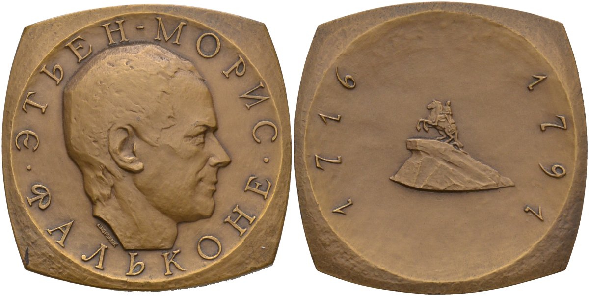 СССР медаль 1967 ЛМД, 250 лет со дня рождения Этьена-Мориса Фальконе (1716-1791), размер 61 Х 61 мм., медальер А.А. Королюк, тираж 350 экз. Шкурко 499 томпак 1093-1-32