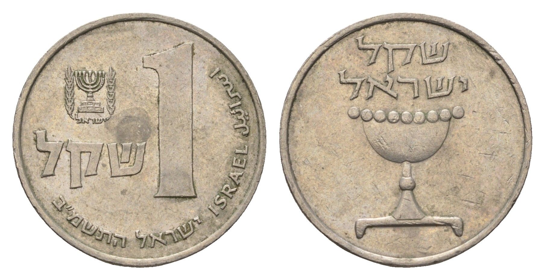 Израиль 1 шекель 1982 JE 5742 KM 111 медно-никель 4646-1242