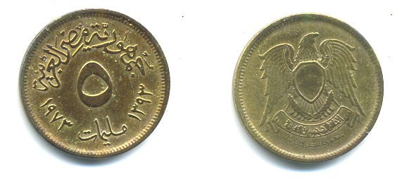 ЕГИПЕТ 5 МИЛЛИМ 1973 KM 432 латунь 04-247
