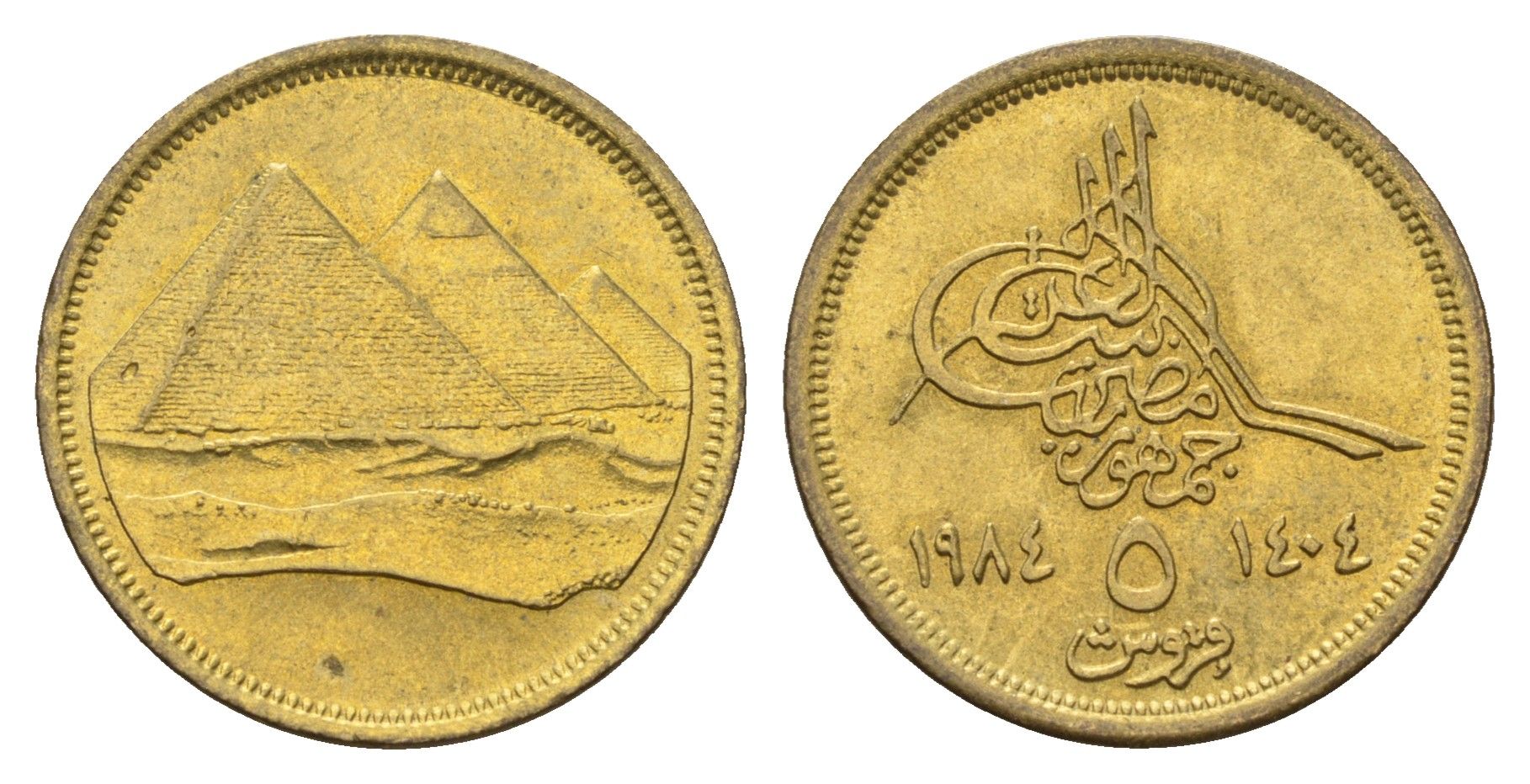 Египет 5 пиастров 1984 KM 555.1 алюминиевая бронза aUNC 4673-315