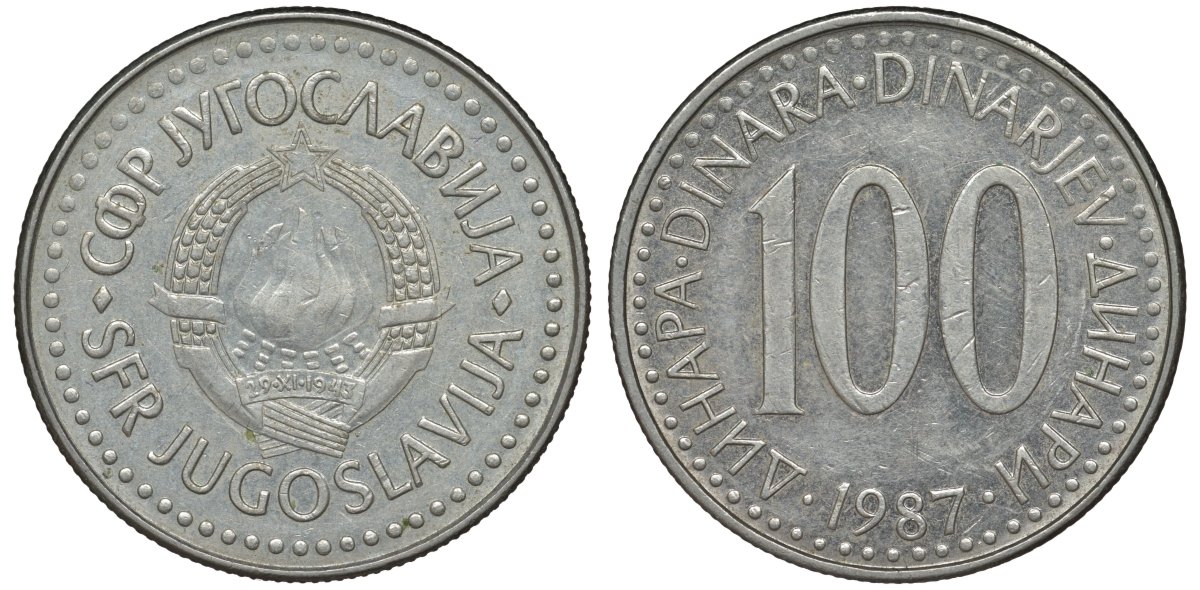Югославия 100 динаров 1987 KM 114 медь никель цинк 4144-1244