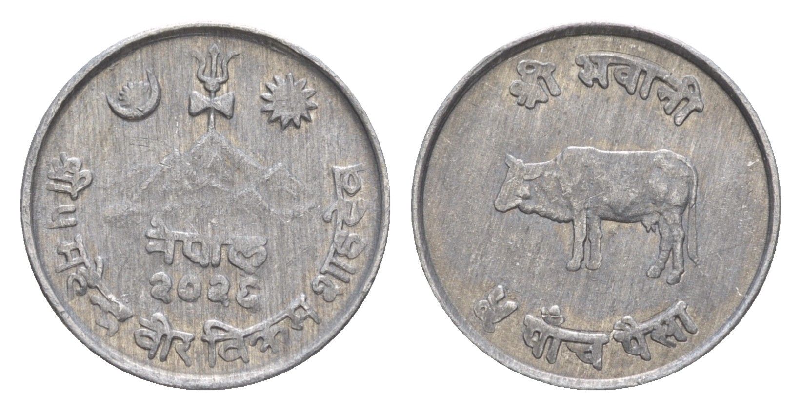 Непал 5 пайс 1969 BS 2026 KM 759 алюминий 4643-1165