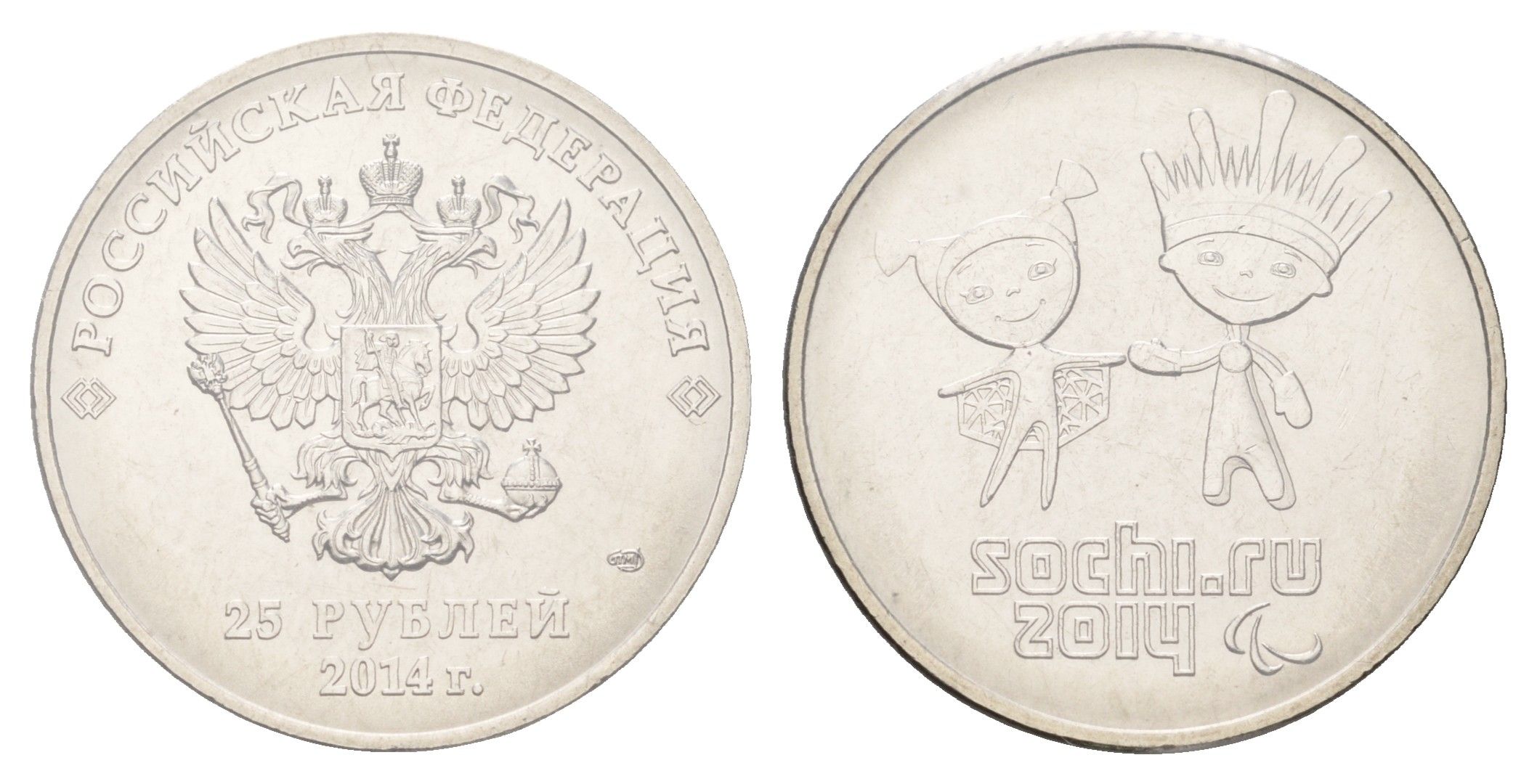 Россия 25 рублей 2014 XXII зимние Олимпийские Игры, Сочи 2014 - Талисманы, в запайке Y 1472 медно-никель UNC 4527-223