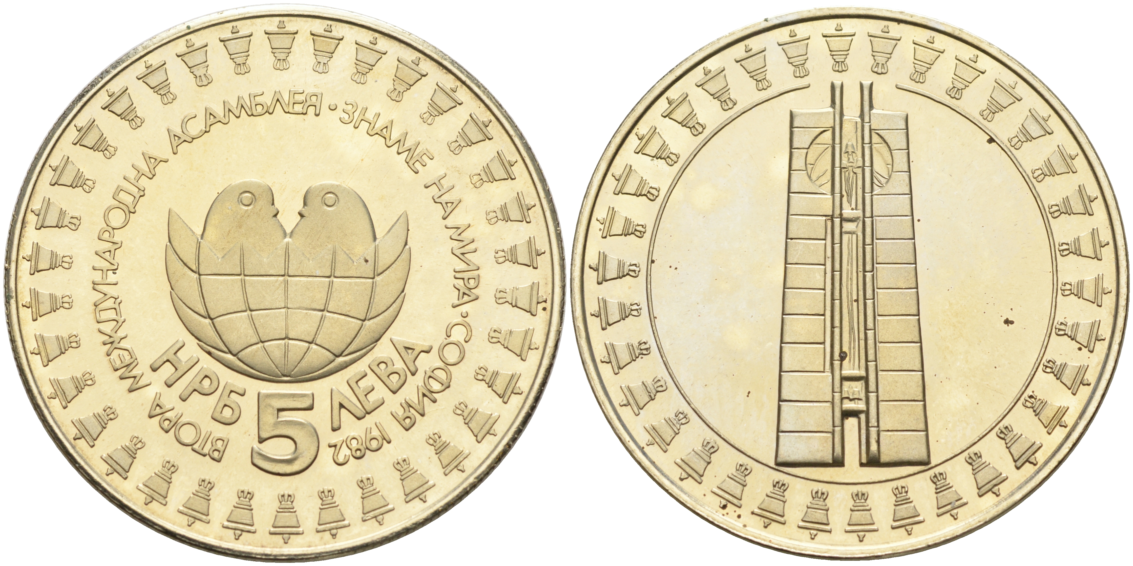 Болгария 5 левов 1982 вторая международная детская ассамблея KM 142 медно-никель PROOF 4558-212