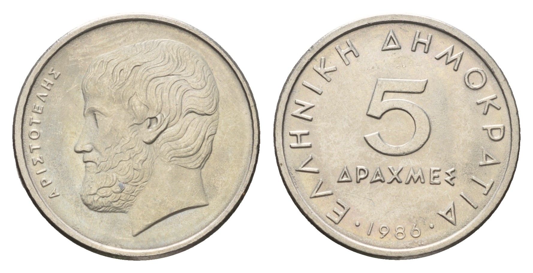 Греция 5 драхм 1986 Аристотель KM 131 медно-никель 4670-246