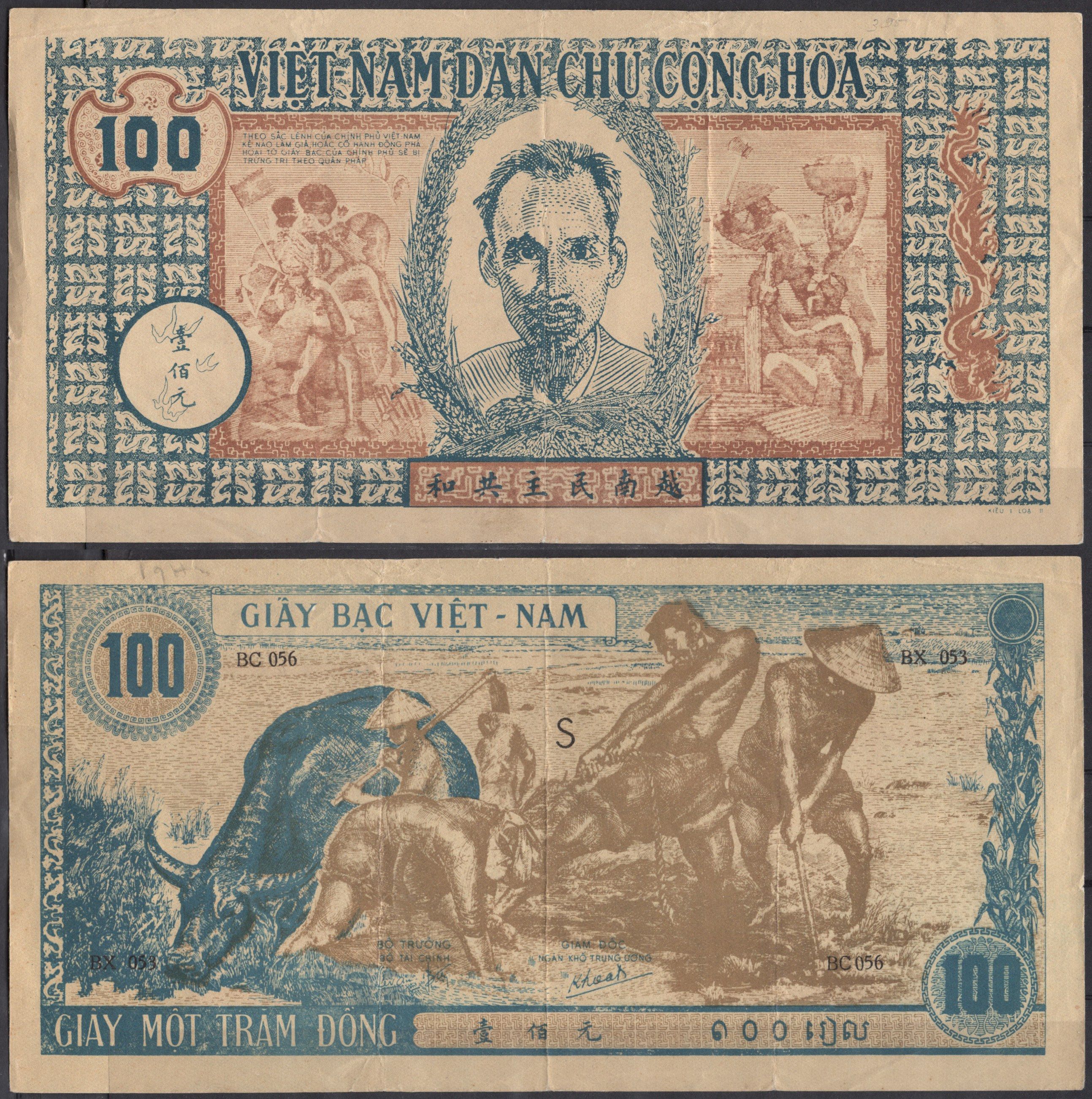 Вьетнам Северный 100 донг ND (1947) Хо Ши Мин. Водяные буйволы, крестьяне Pick 12 a бумага 451-1262-2