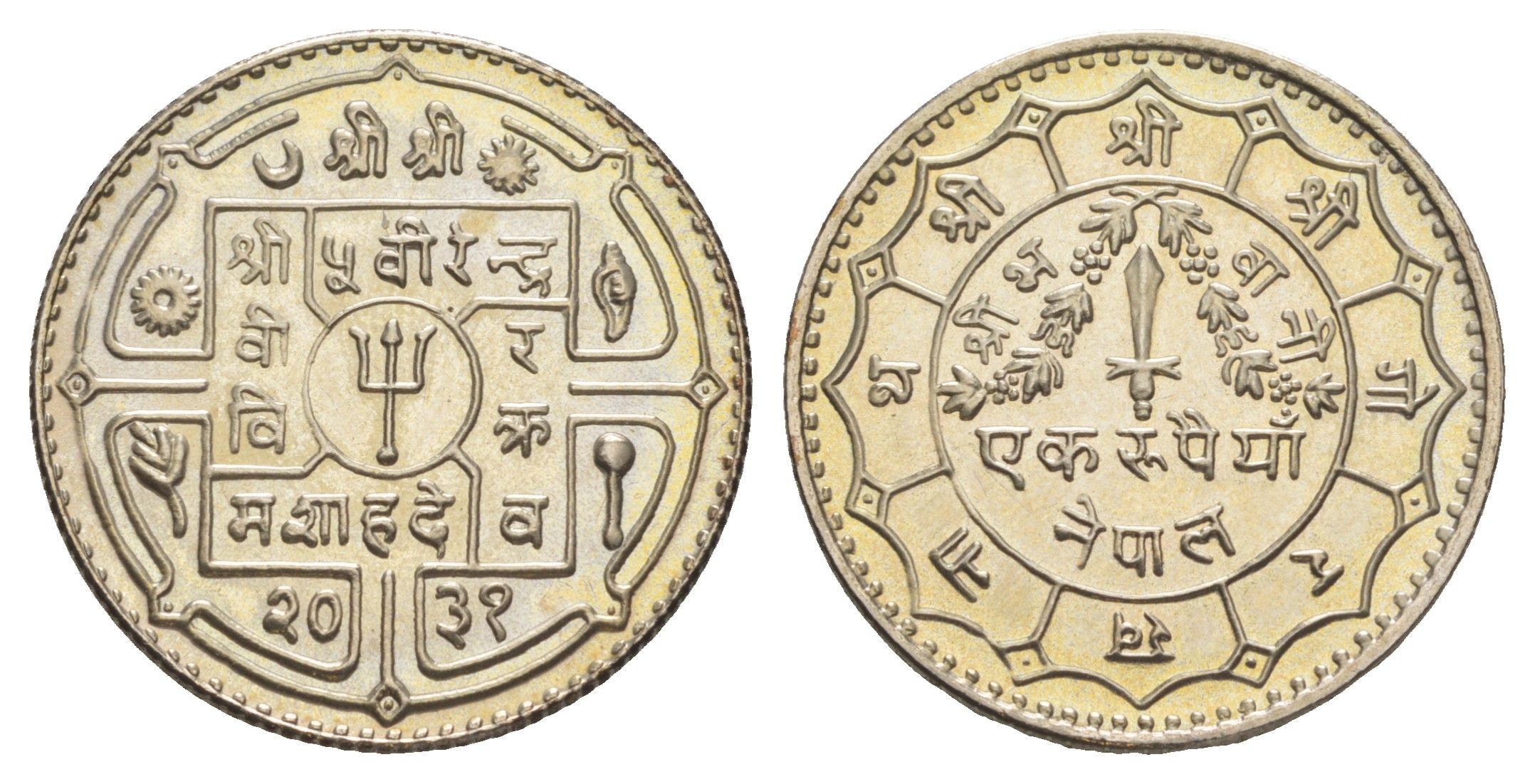 Непал 1 рупия 1974 BS 2031, тираж 11000 экземпляров KM 828.1 медно-никель PROOF 1526-1121