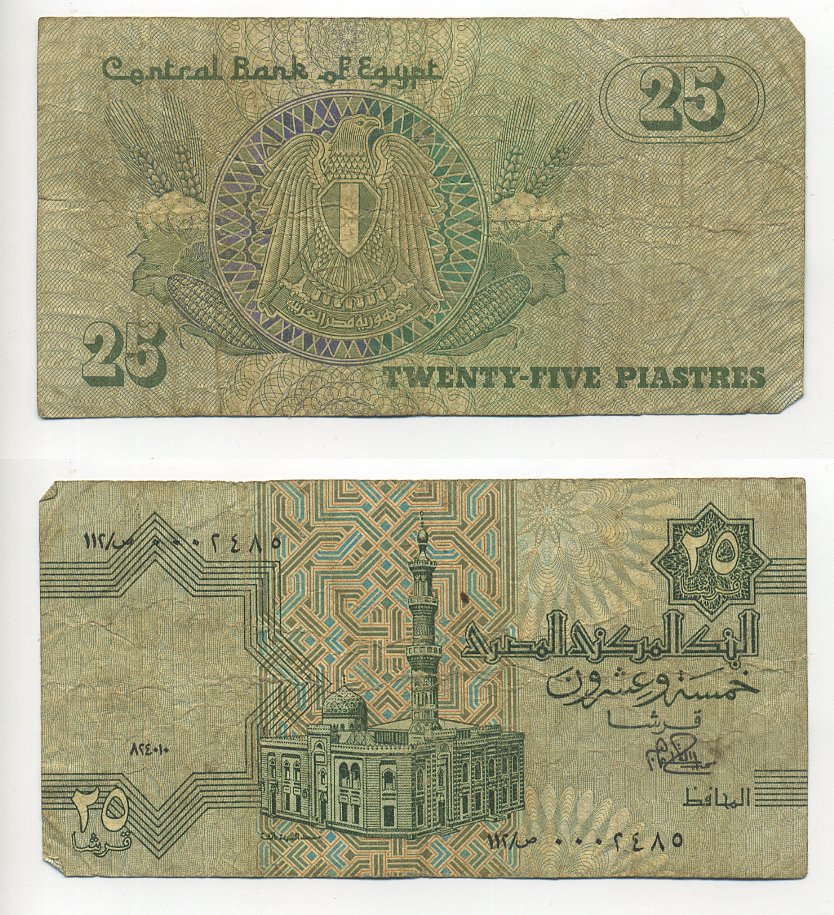 Египет 25 пиастров 1980-1984 ПОДПИСЬ 15 Pick 54 бумага 6301-20-2