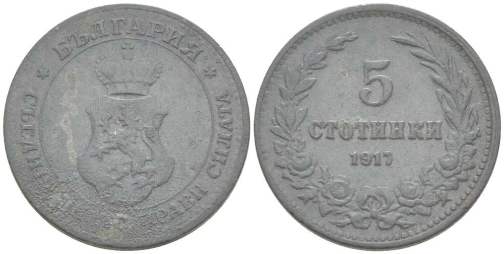 Болгария 5 стотинок 1917 Фердинанд I (1908-1918) KM 24а цинк 4519-1256