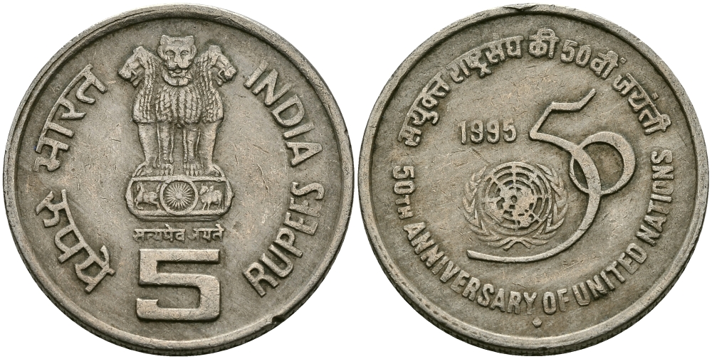 Индия 5 рупий 1995 50 лет ООН KM 156 медно-никель 95-617