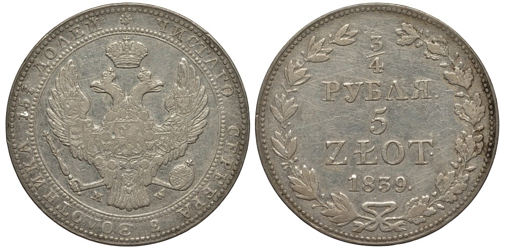 Россия для Польши 3/4 рубля = 5 злотых 1839 MW, 1 рубль по каталогу Петрова, экземпляр из коллекции Л. Содермана, с оригинальной биркой Биткин 1145, КМ 133 серебро 1521-323