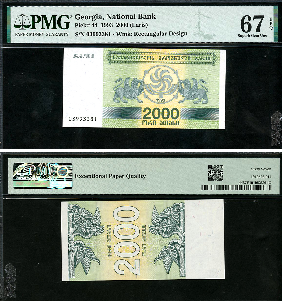 Грузия 2000 купонов (лари) 1993 в слабе PMG 67 Superb Gem Unc Pick 44  бумага  UNC (пресс) 452-1-160