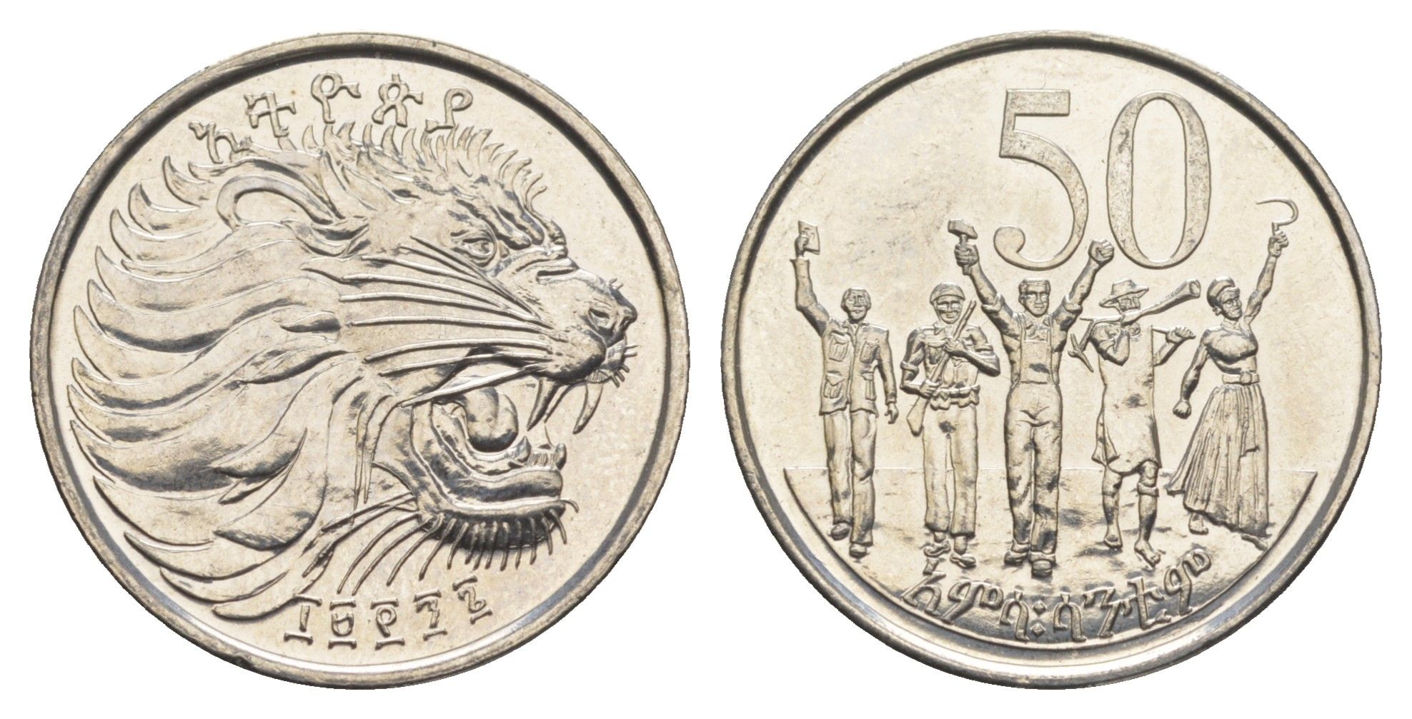 Эфиопия 50 сантимов 2005 KM 47.3 сталь плакированная медно-никелем UNC 4652-914