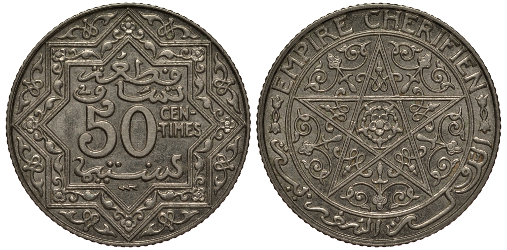 МАРОККО 50 САНТИМОВ 1924 YUSUF (1330-1346) (1912-1927), ФРАНЦУЗСКИЙ ПРОТЕКТОРАТ KM 35.2 никель 28-517