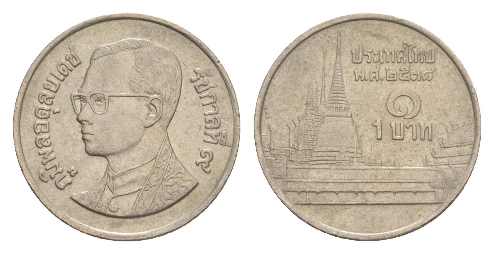 Таиланд 1 бат 1995 BE 2538, Рама IX (1946-2016) Y 183 медно-никель 4647-961
