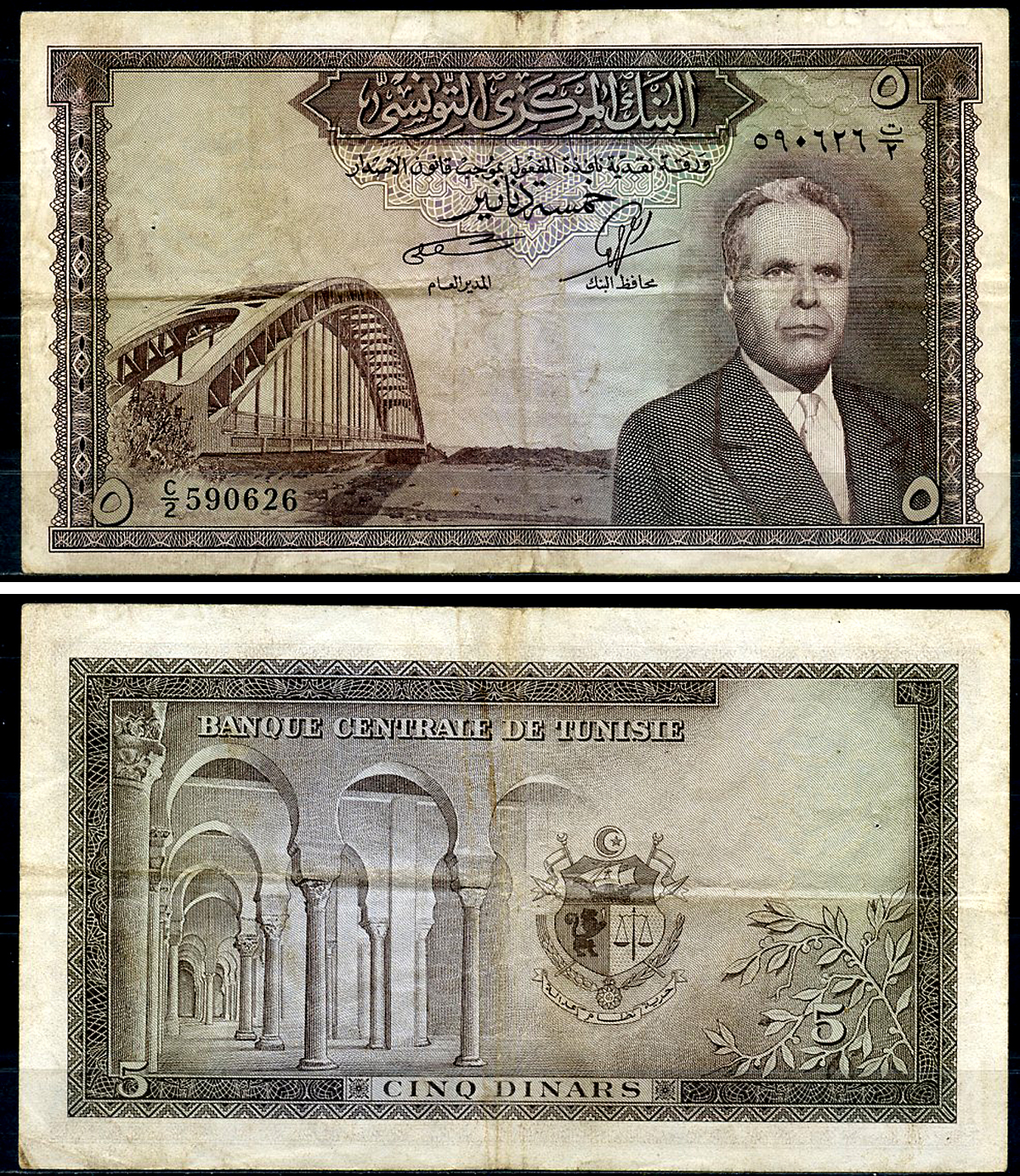 Тунис 5 динаров ND (1958) Президент Хабиб Бургиба, мост Pick 59  бумага  6279-16-3-2